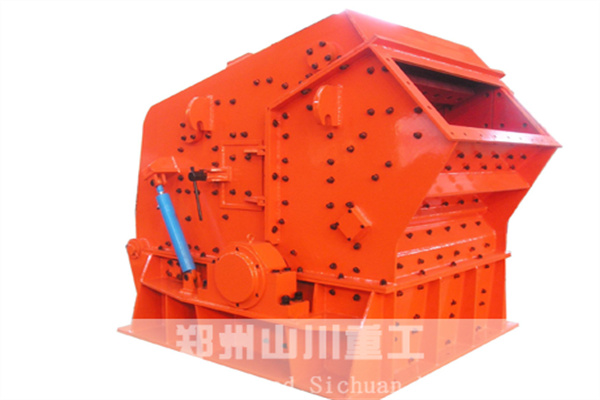 山川反擊式破碎設備的優勢明顯